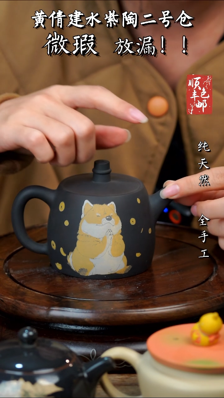 壶黄倩建水紫陶微瑕302