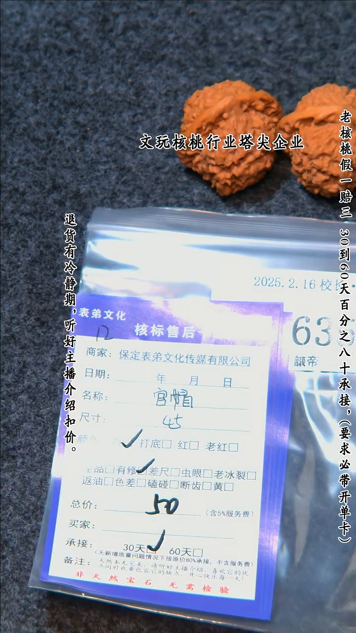 【闪购商品】文玩核桃把件635官帽