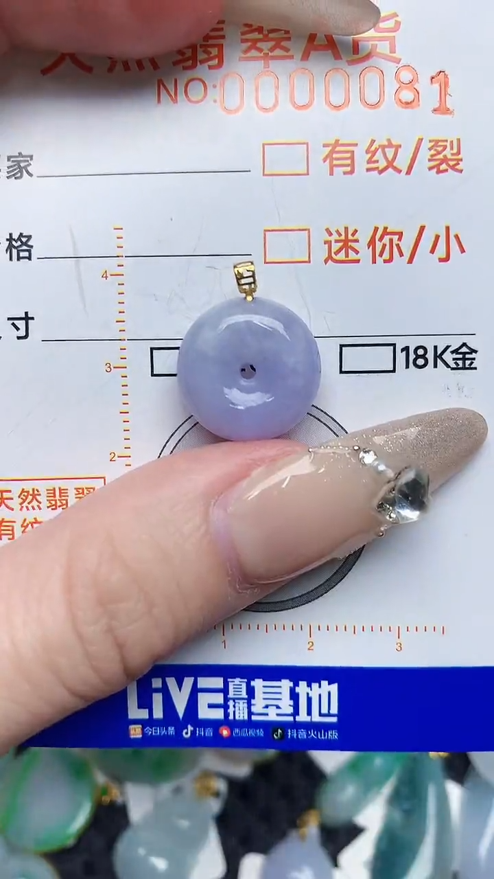 【闪购商品】翡翠颈饰未镶嵌8767867867