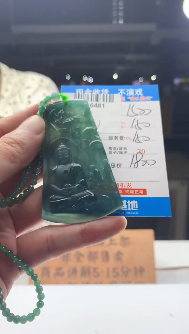 定制翡翠未镶嵌天然翡翠A货拍一发一