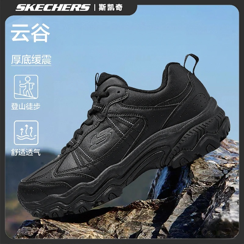【云谷】斯凯奇舒适休闲鞋男户外登山徒步鞋复古时尚老爹鞋237692