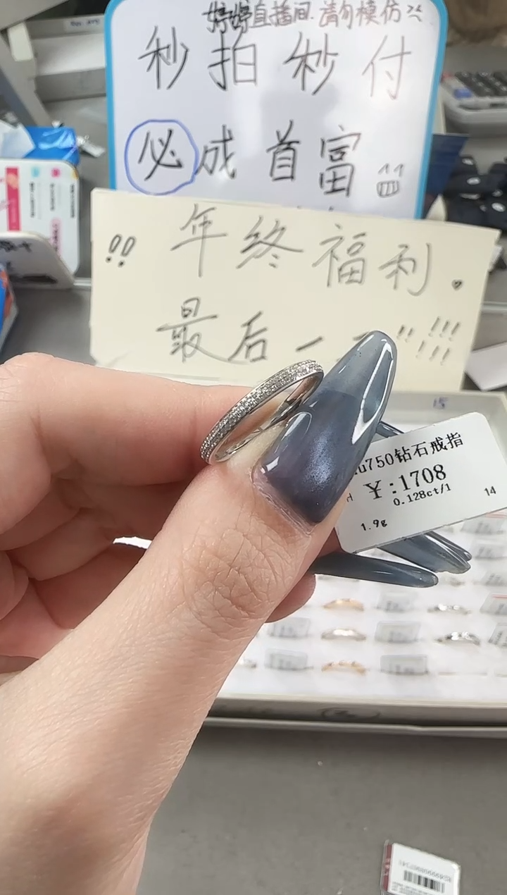 【闪购商品】钻石戒指/指环18K金镶嵌B2599908900049