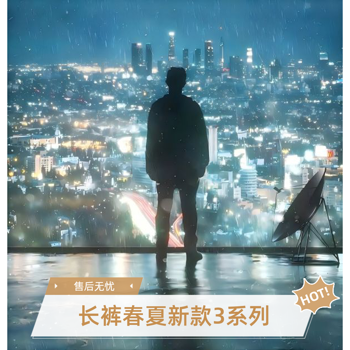 夏天薄款长裤新款3系列（301 －399）休闲裤潮流透气奢潮百搭男士