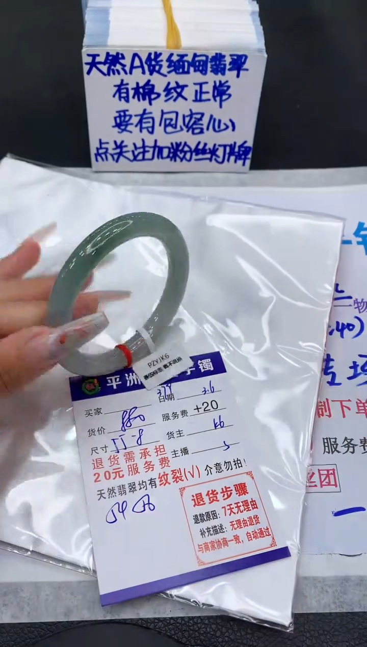 【闪购商品】翡翠手镯未镶嵌11111111111