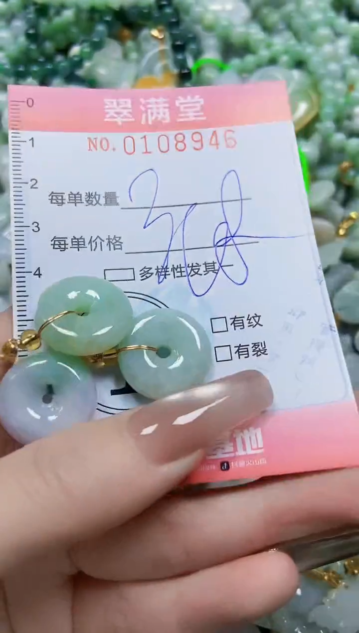 【闪购商品】翡翠颈饰未镶嵌闪购0108946