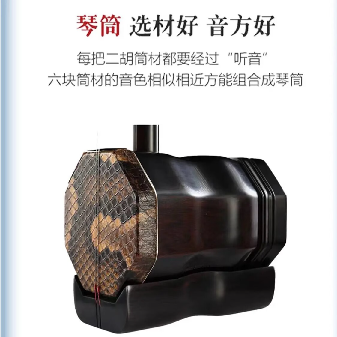 虎丘二胡5209黑檀中胡专业演奏琴正品