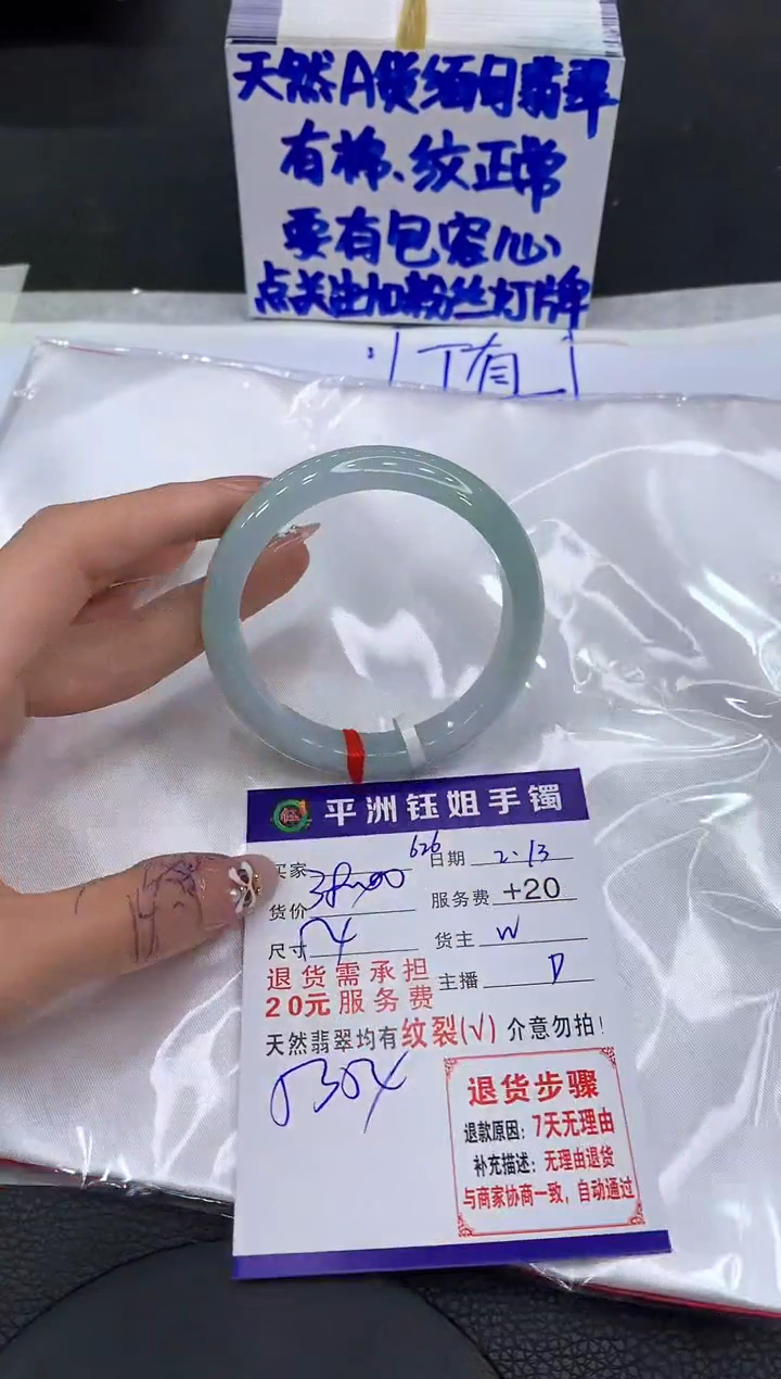 【闪购商品】翡翠手镯未镶嵌111111111111