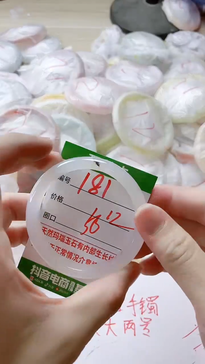 【闪购商品】玛瑙/玉髓手镯未镶嵌181