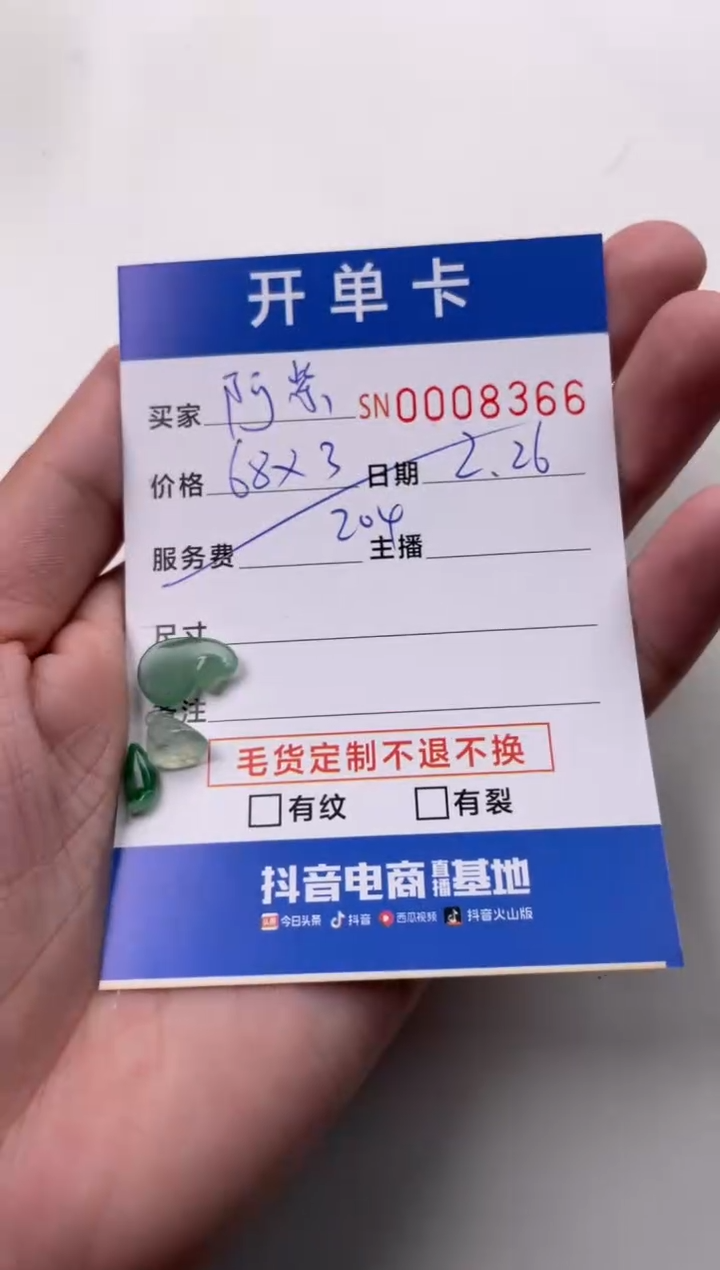 【闪购商品】翡翠颈饰未镶嵌00008366