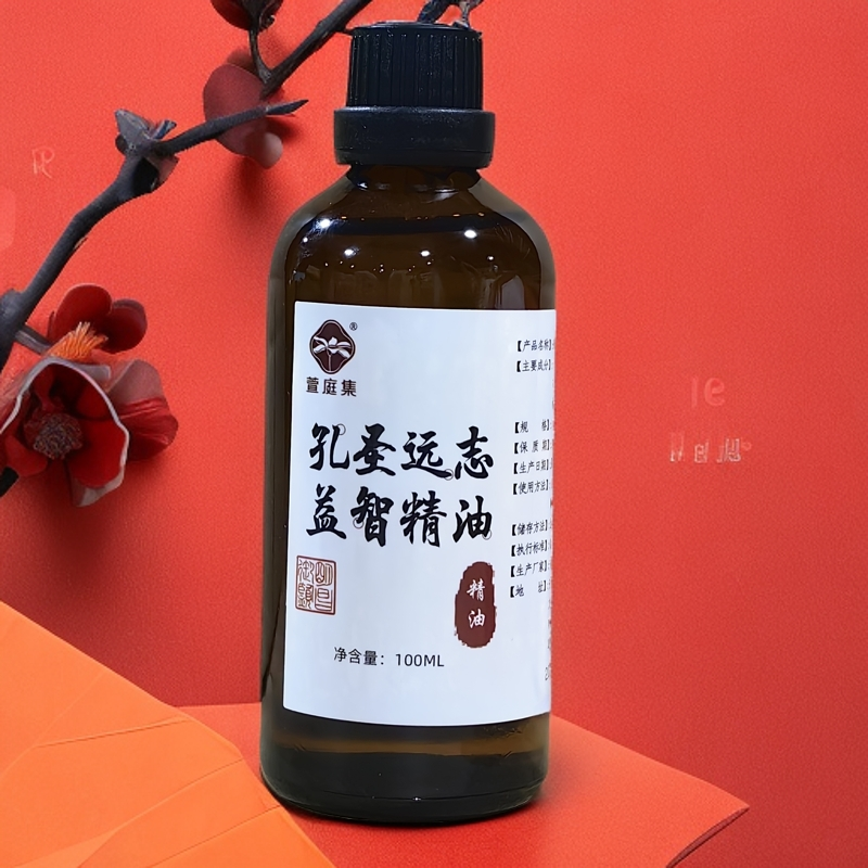 【金榜题名】孔夫古方-孔圣远志益智丹精油100ml