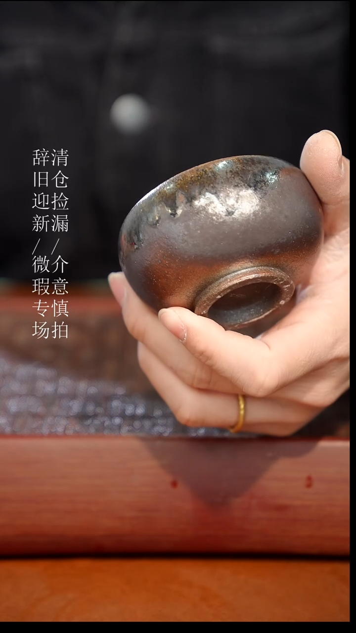 陶瓷奢瓷/瑞寅柴烧茶器（杯子）373