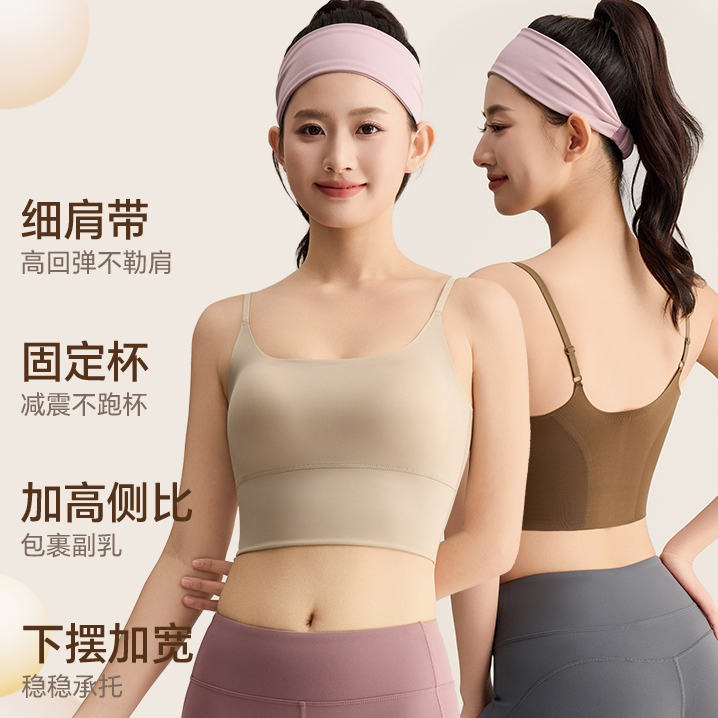 素简衣衣吊带瑜伽服背心夏外穿运动防震美背内衣文胸一体内衣1702