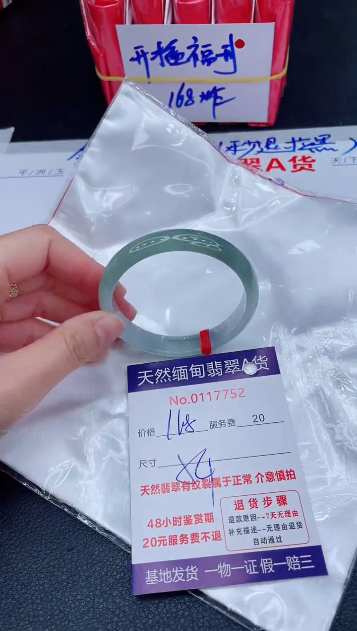 未镶嵌手镯翡翠168.00