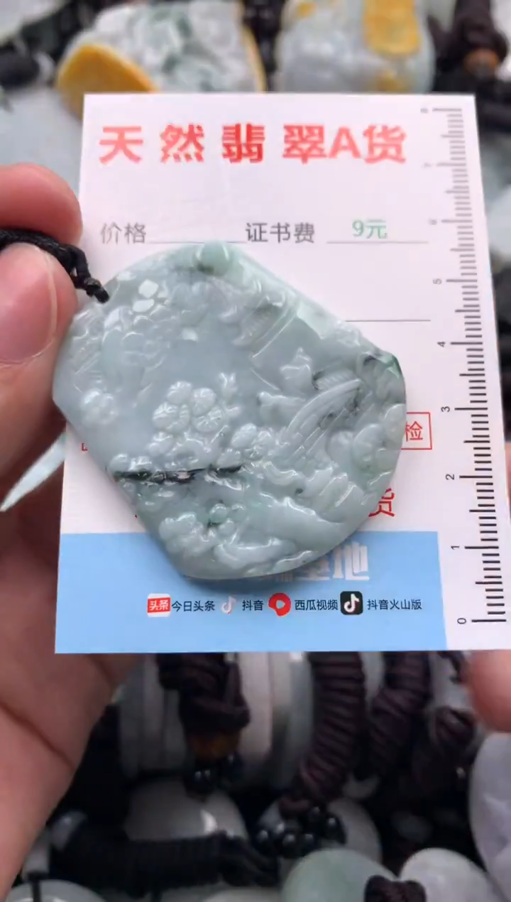 【闪购商品】翡翠吊坠(不含链)未镶嵌1