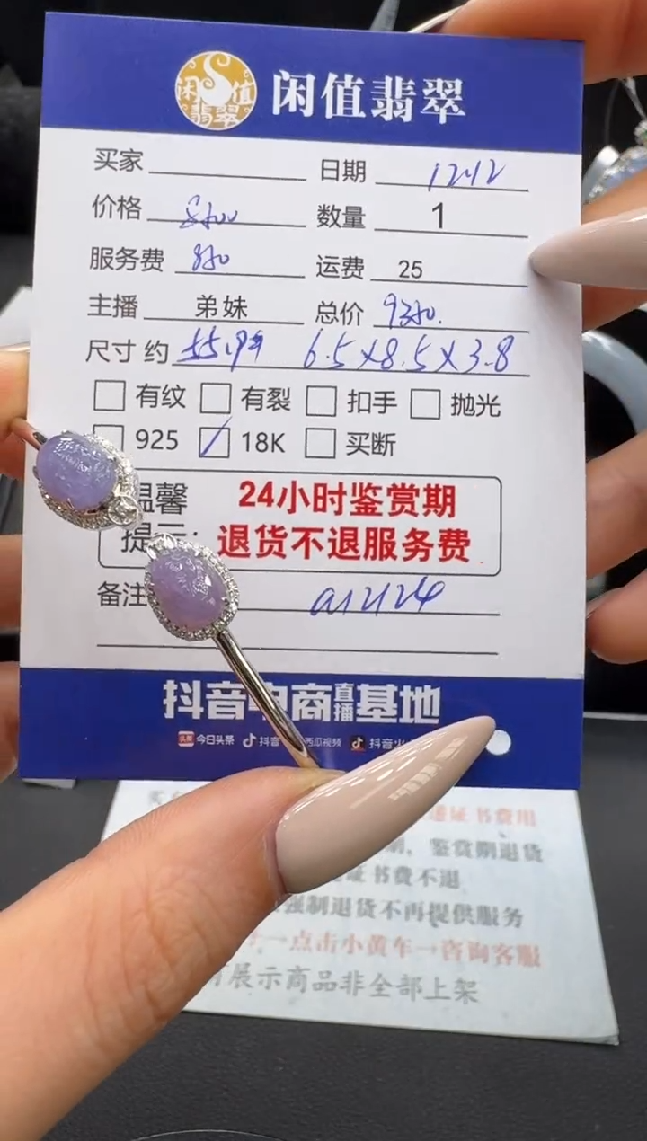 18K金镶嵌手镯翡翠翡翠手镯