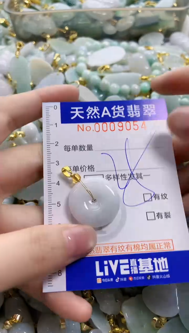 颈饰未镶嵌翡翠天然A货翡翠