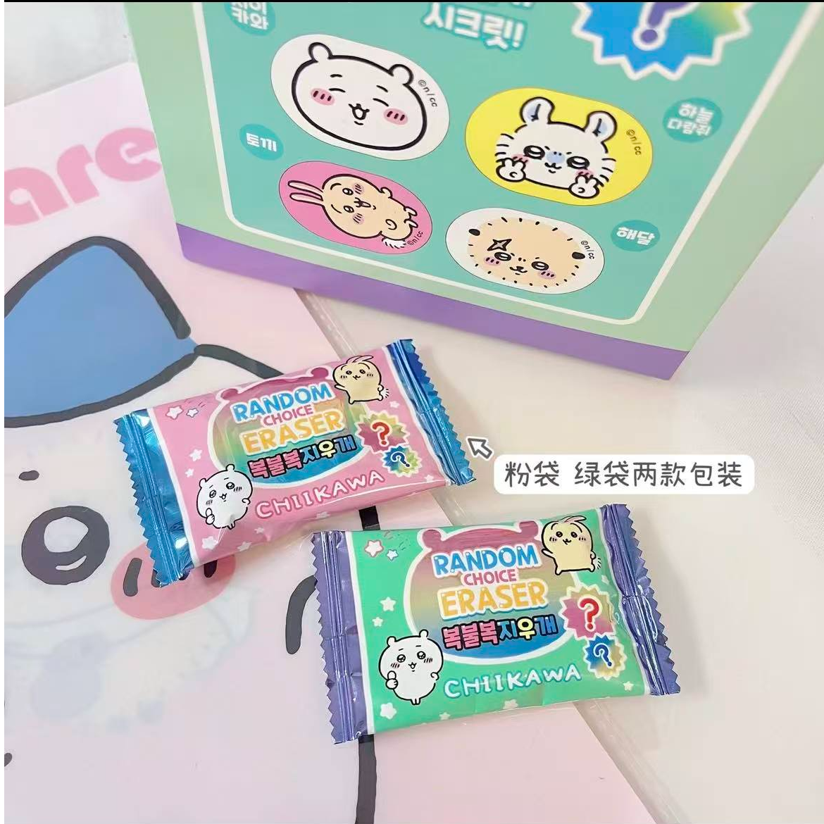 【芥末潮】韩国Chiikawa限定橡皮盲盒盲带