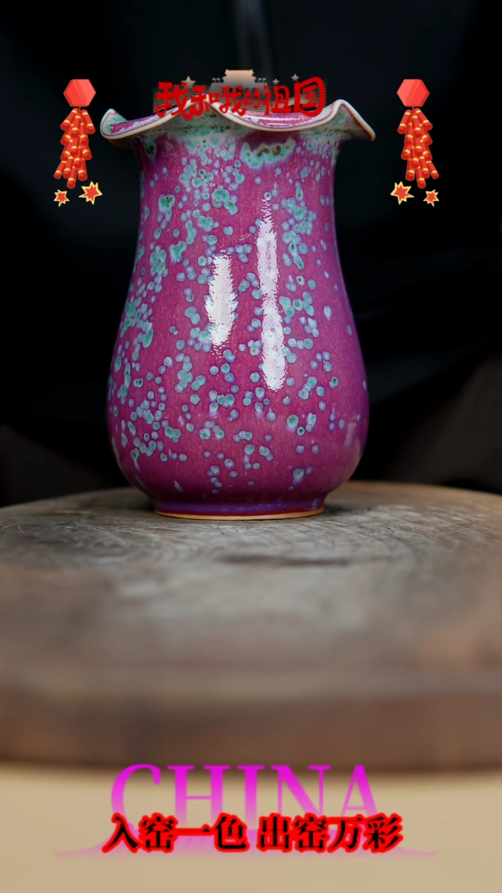 【闪购商品】【郑在说瓷】钧瓷作品—965