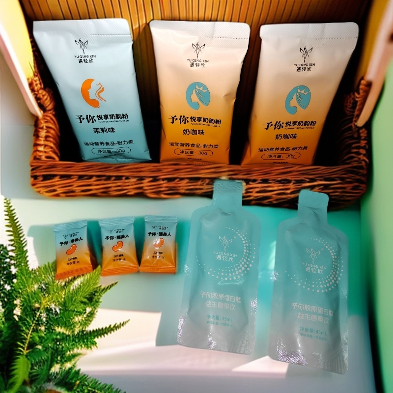 予你悦享奶韵粉正装体验包（奶咖2包+茉莉奶茶1包+果饮2袋）