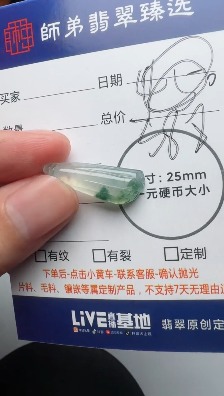 【闪购商品】定制翡翠未镶嵌........