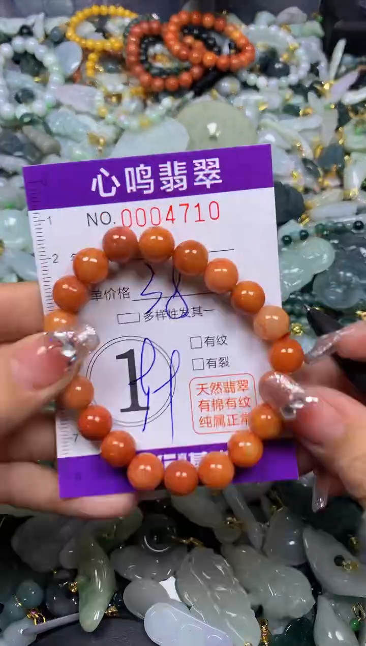 【闪购商品】翡翠颈饰未镶嵌闪购004710