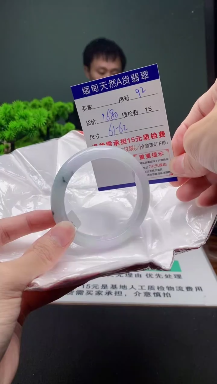 翡翠手镯未镶嵌92缅甸天然A货翡翠需包容瑕疵，介意慎拍