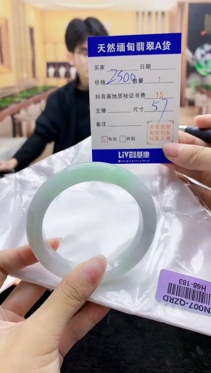 【闪购商品】翡翠手镯未镶嵌   H68-183