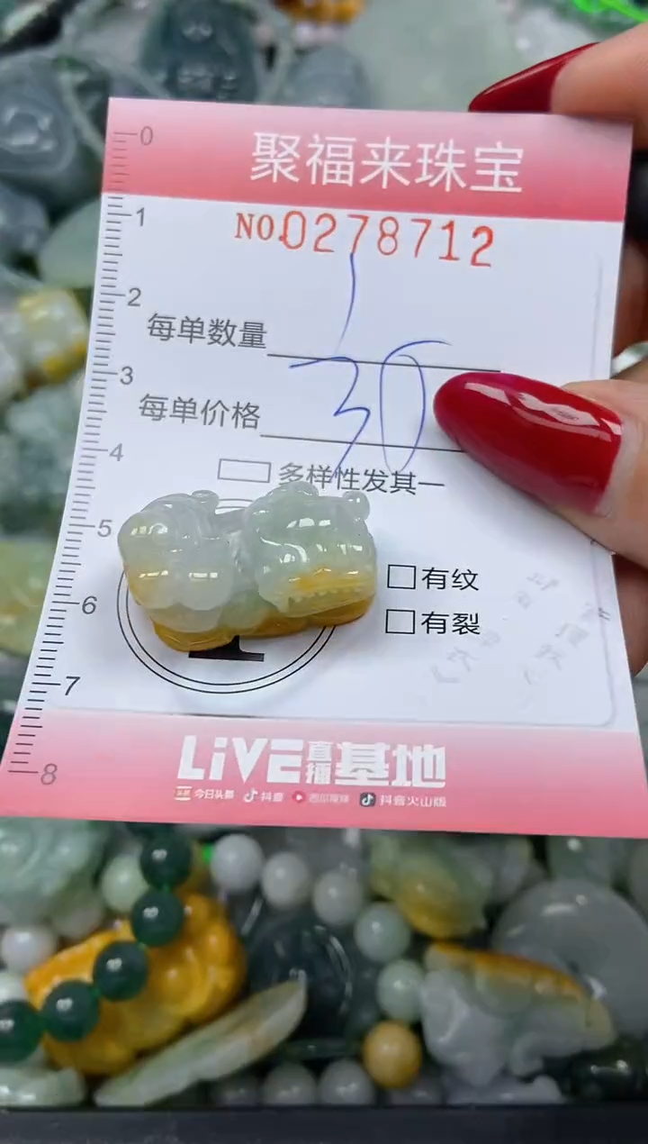 颈饰未镶嵌翡翠闪购0278712