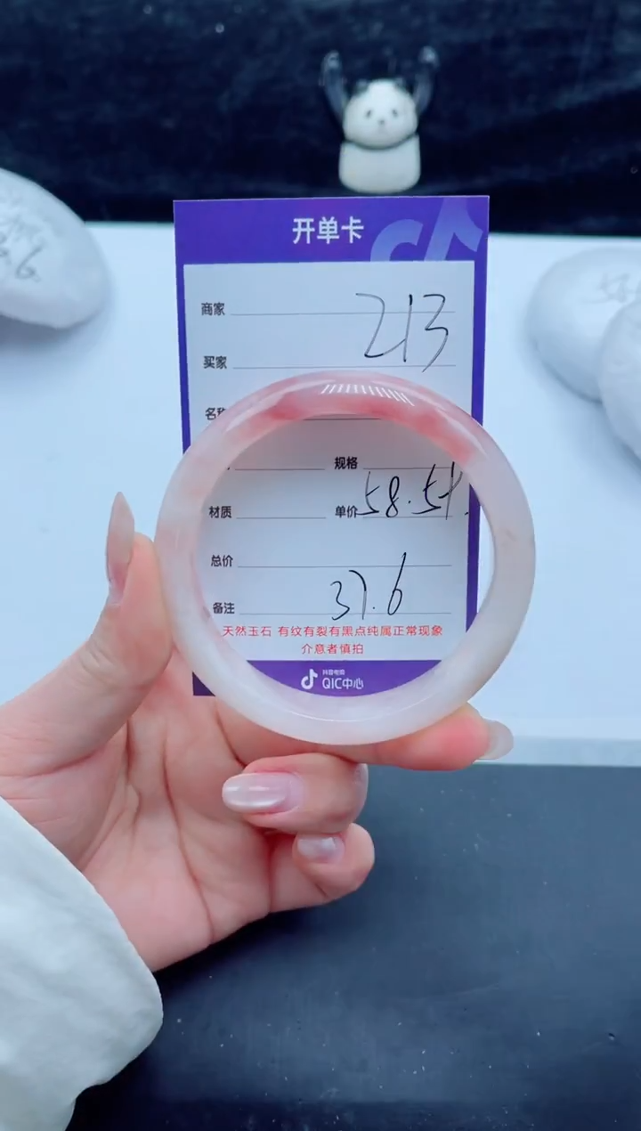 未镶嵌手镯石英质玉（金丝玉）213-