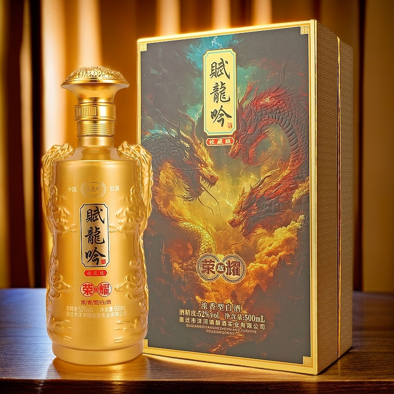 赋龙吟 荣耀酒  浓香型白酒52度500ml*6瓶 XJ