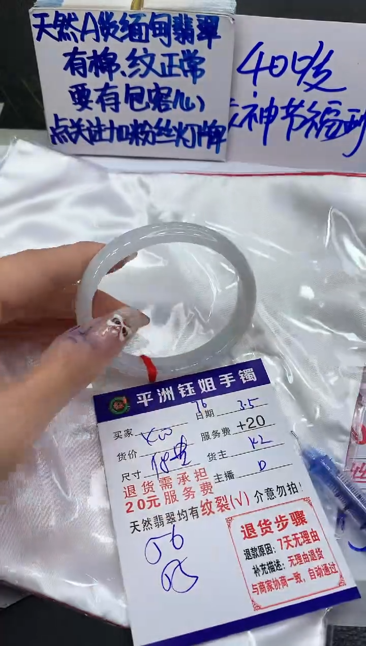 【闪购商品】翡翠手镯未镶嵌111111111