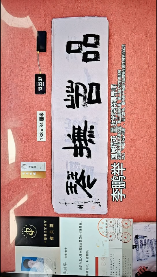 书法167    李老师书法作品