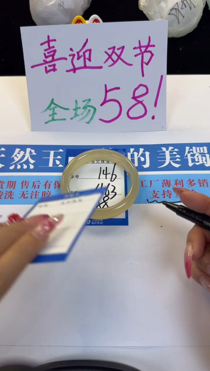 未镶嵌手镯石英质玉146