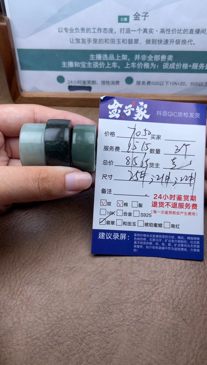 翡翠戒圈未镶嵌5021504305