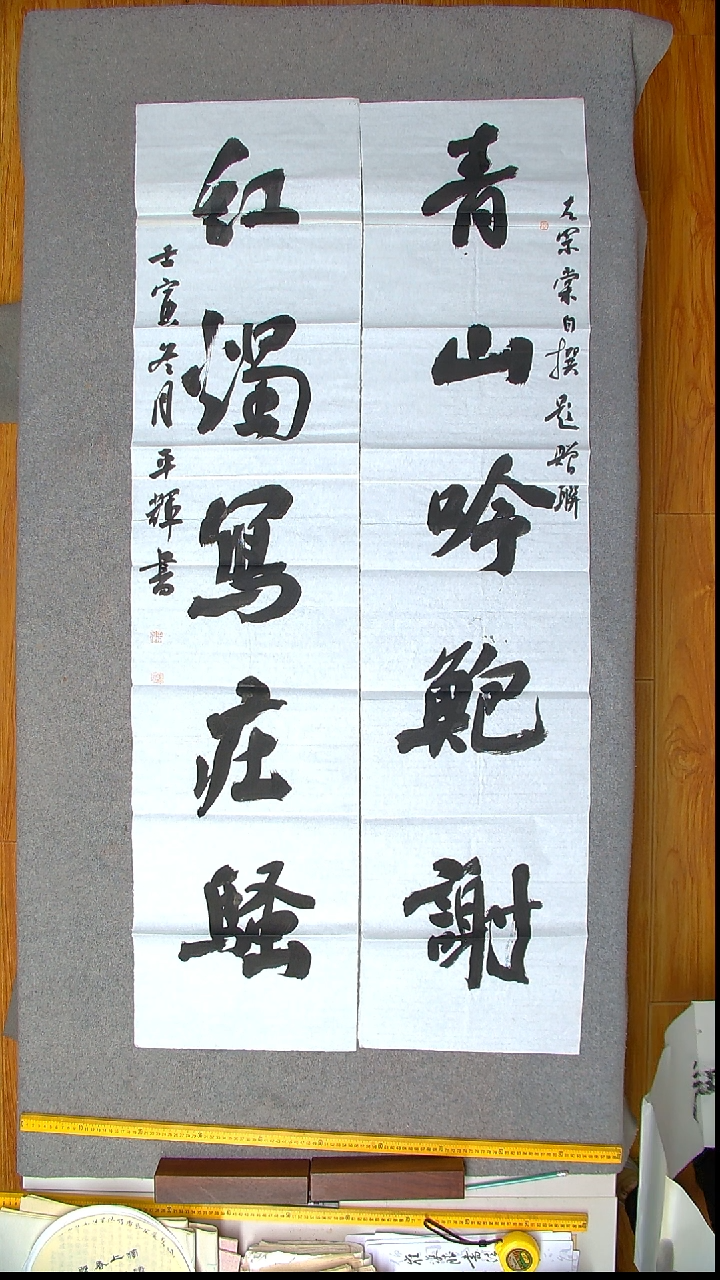 书法王平辉 湖南益阳160*36*2尺寸