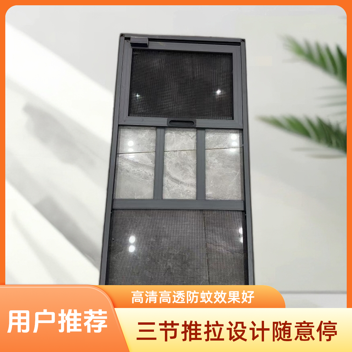铝合金三节推拉纱窗随意停高清高透网通风防蚊防虫隐形拉手