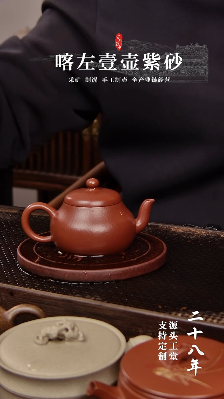 【闪购商品】紫砂茶壶朱泥全手君德90cc(01090）