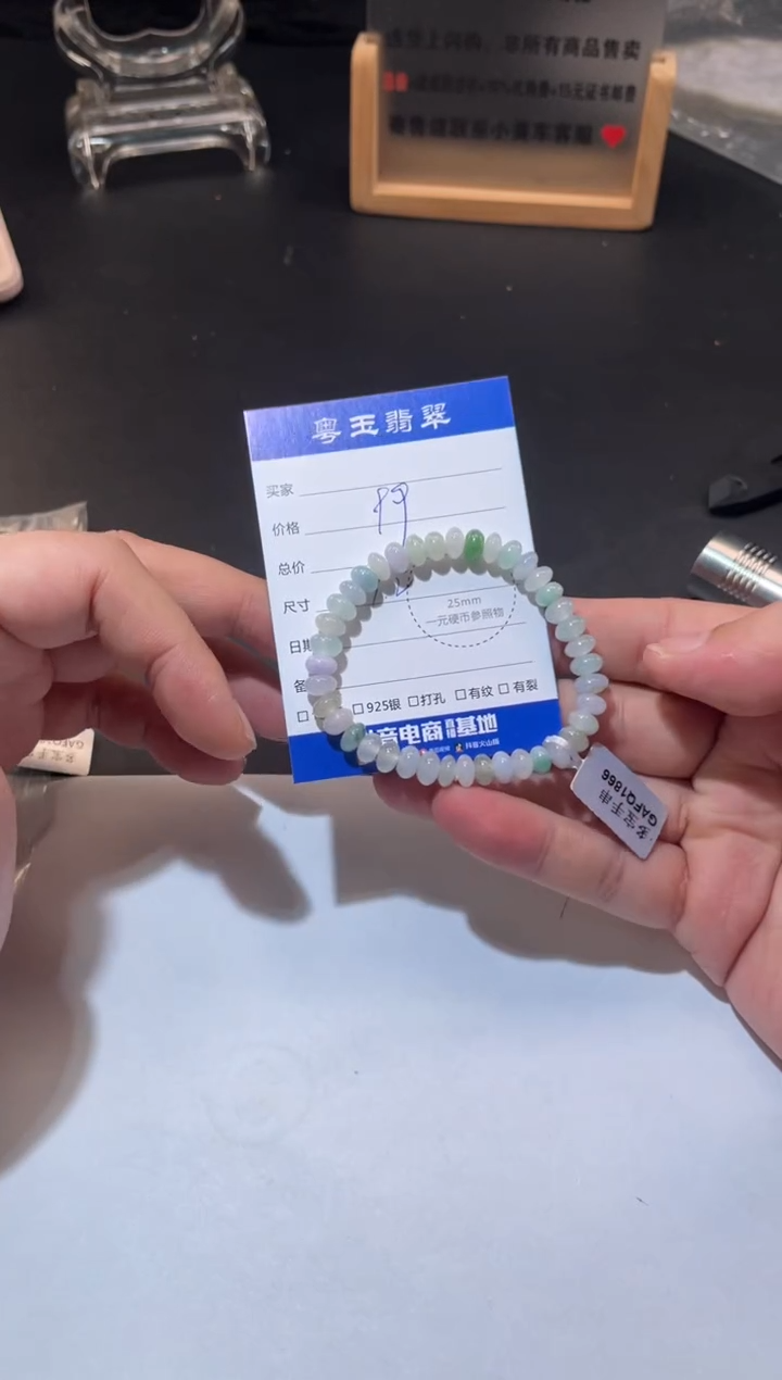 未镶嵌手串翡翠寄售回流 不退不换