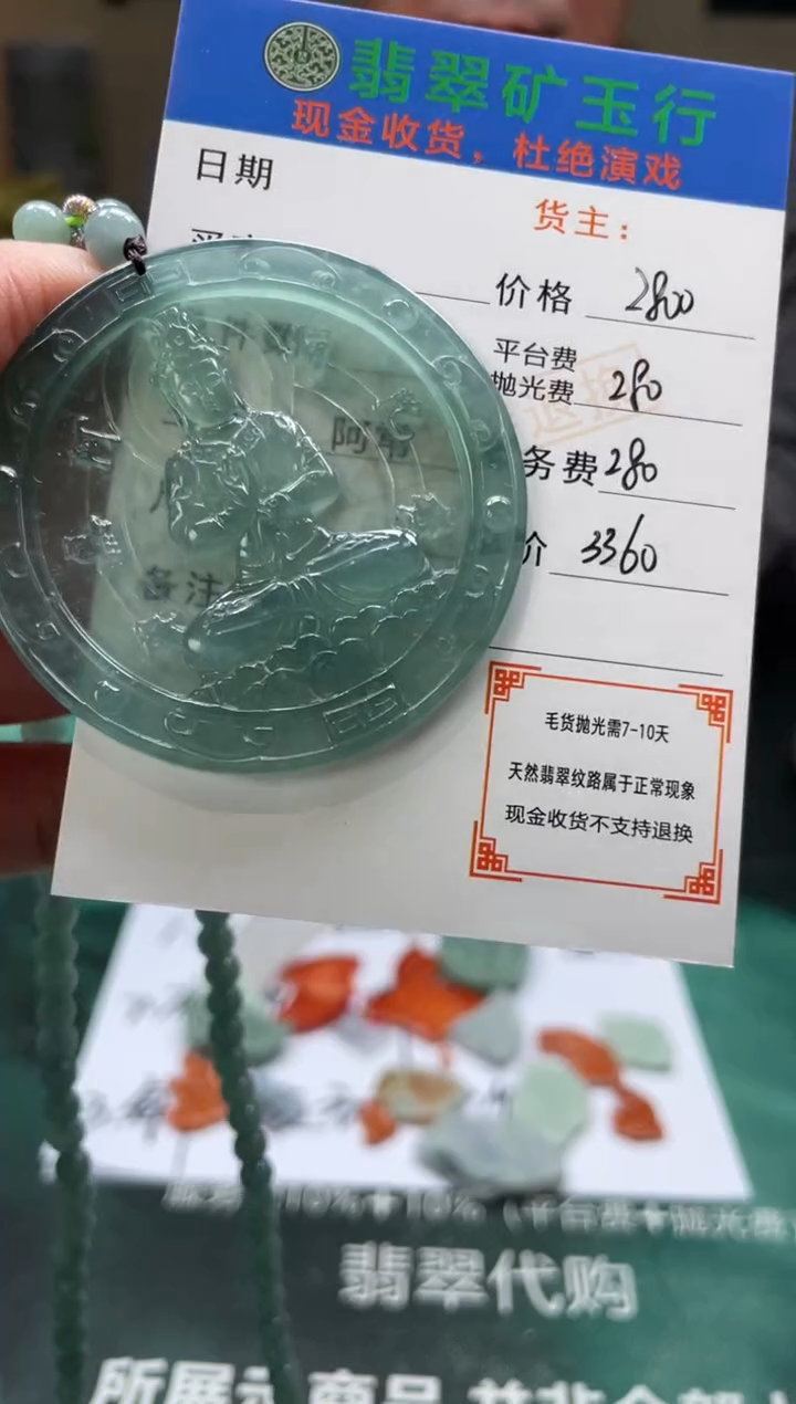 【闪购商品】定制翡翠未镶嵌-毛货-不退不换