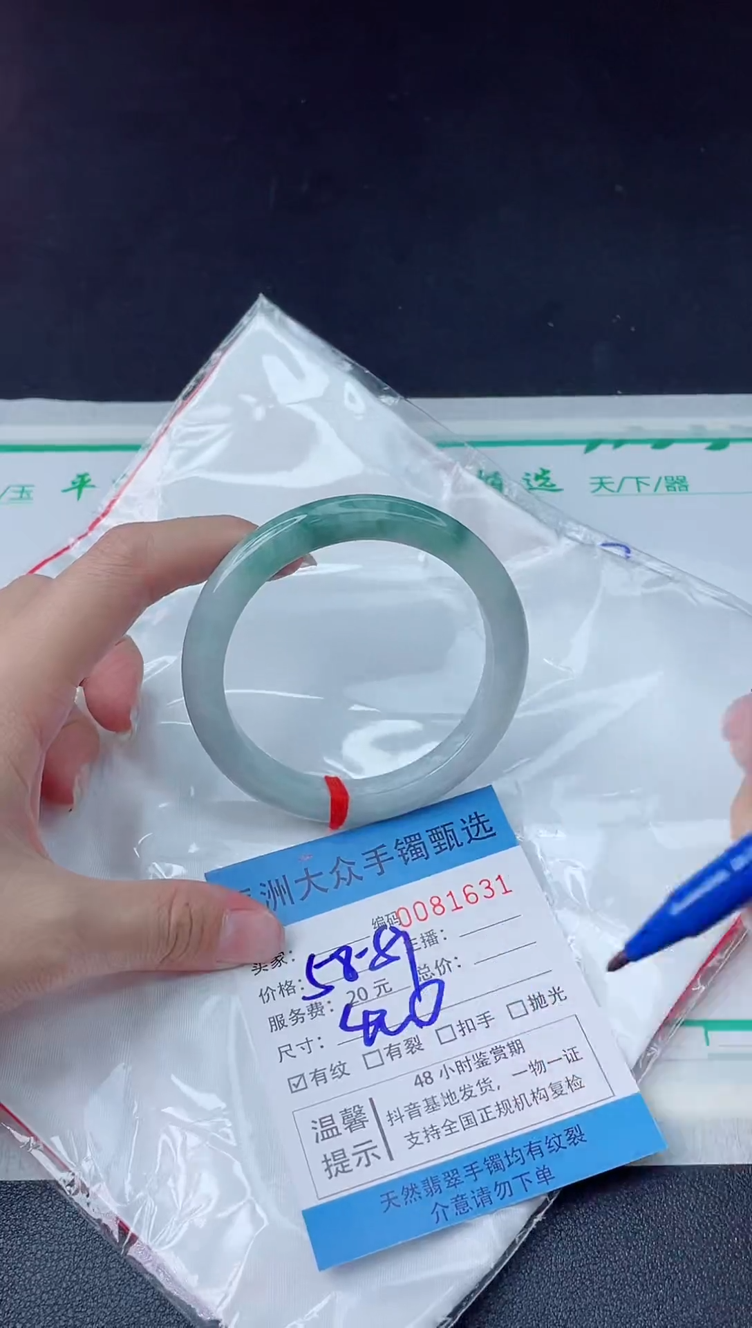 【闪购商品】翡翠手镯未镶嵌翡翠手镯