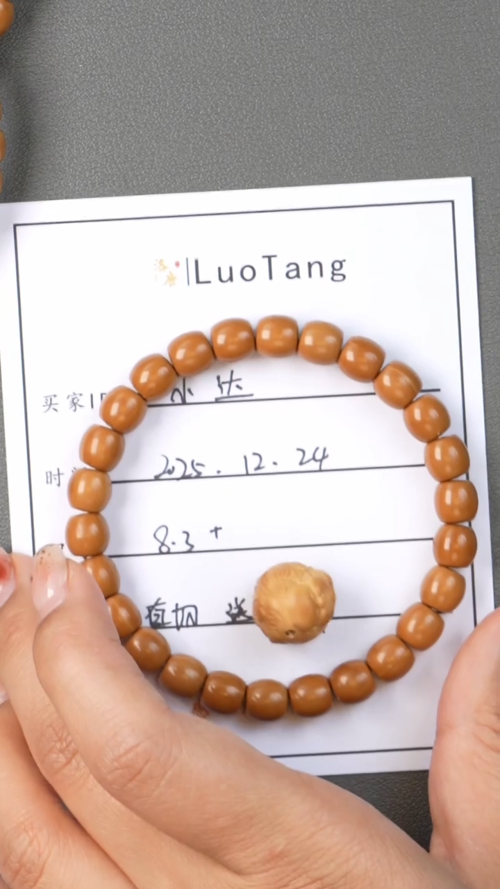 手串猴头核桃直切8.3