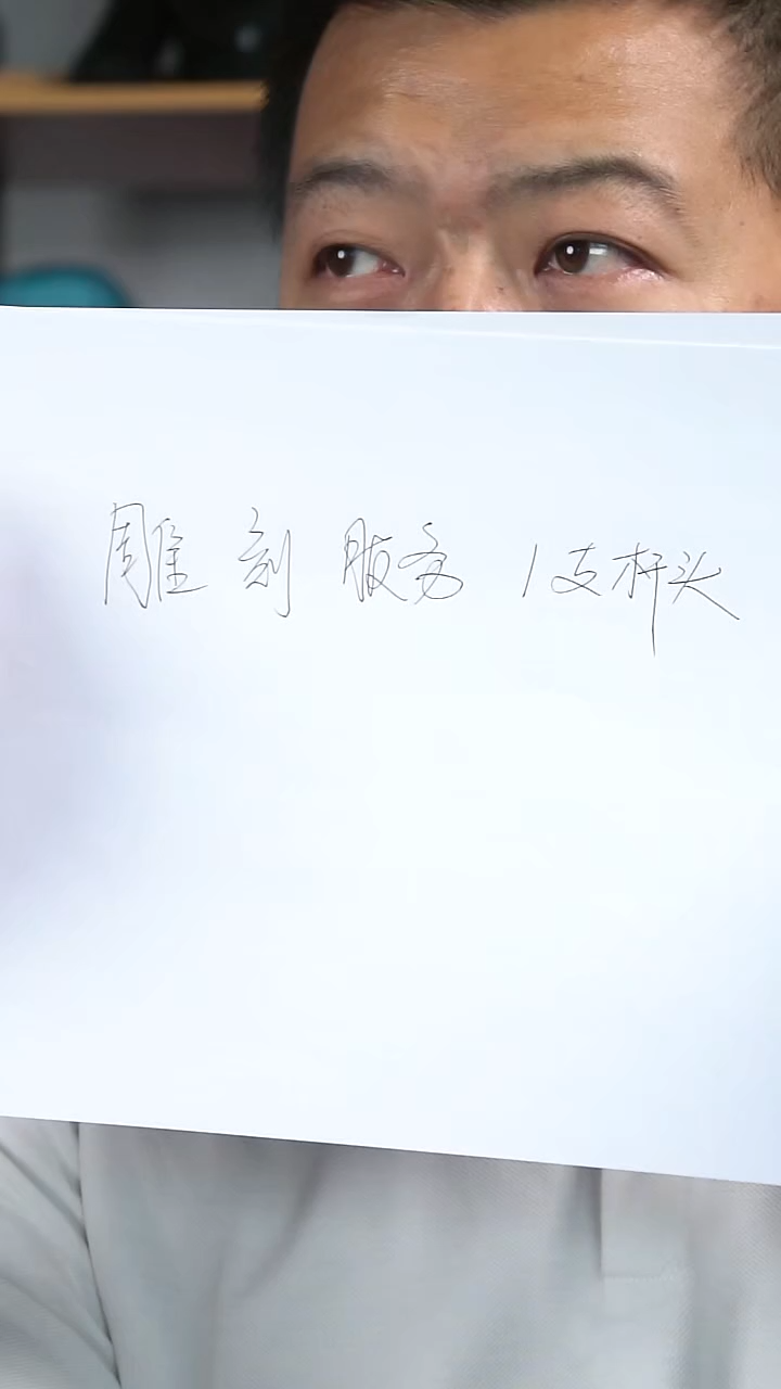 雕刻服务 DIY 一支杆头
