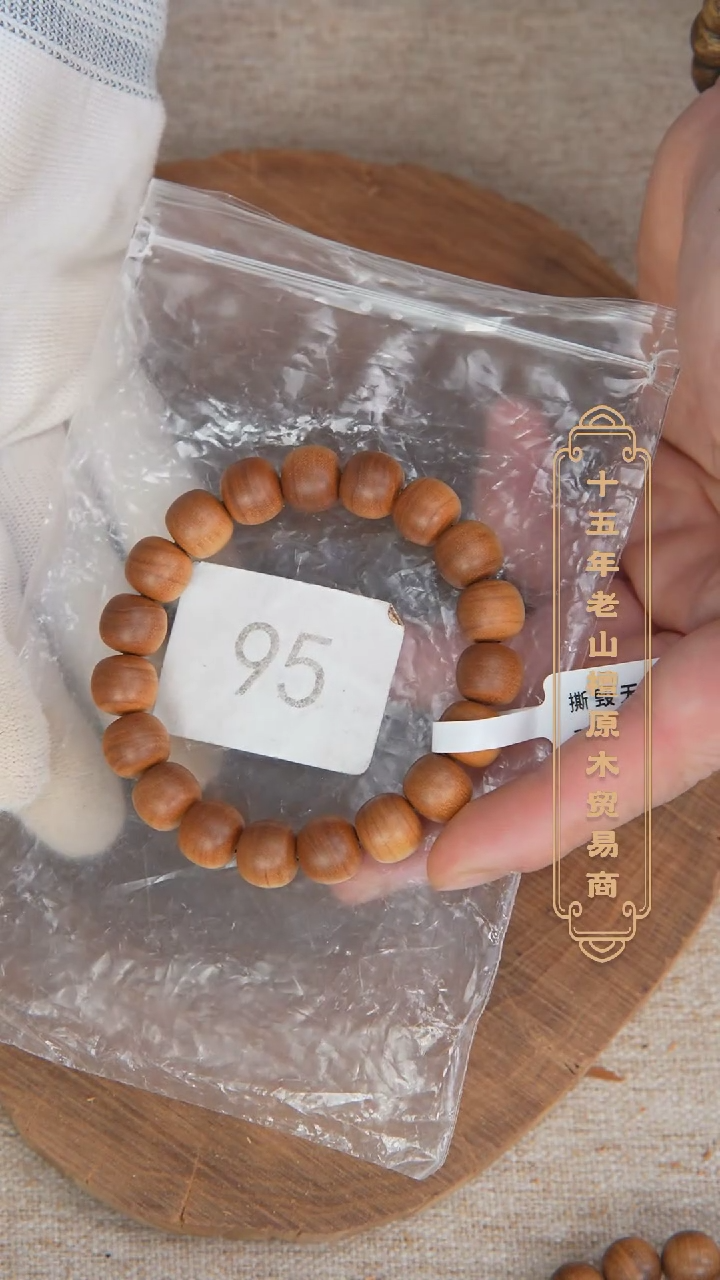 【闪购商品】檀香木手串/手链41号料黑横沉10*11醇厚奶甜韵 95