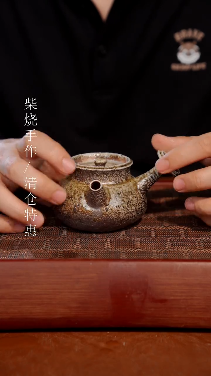 陶瓷奢瓷/瑞寅柴烧茶器（壶） 590