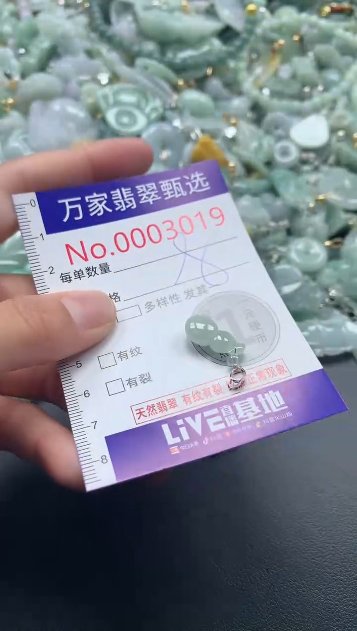 吊坠(不含链)未镶嵌翡翠3019