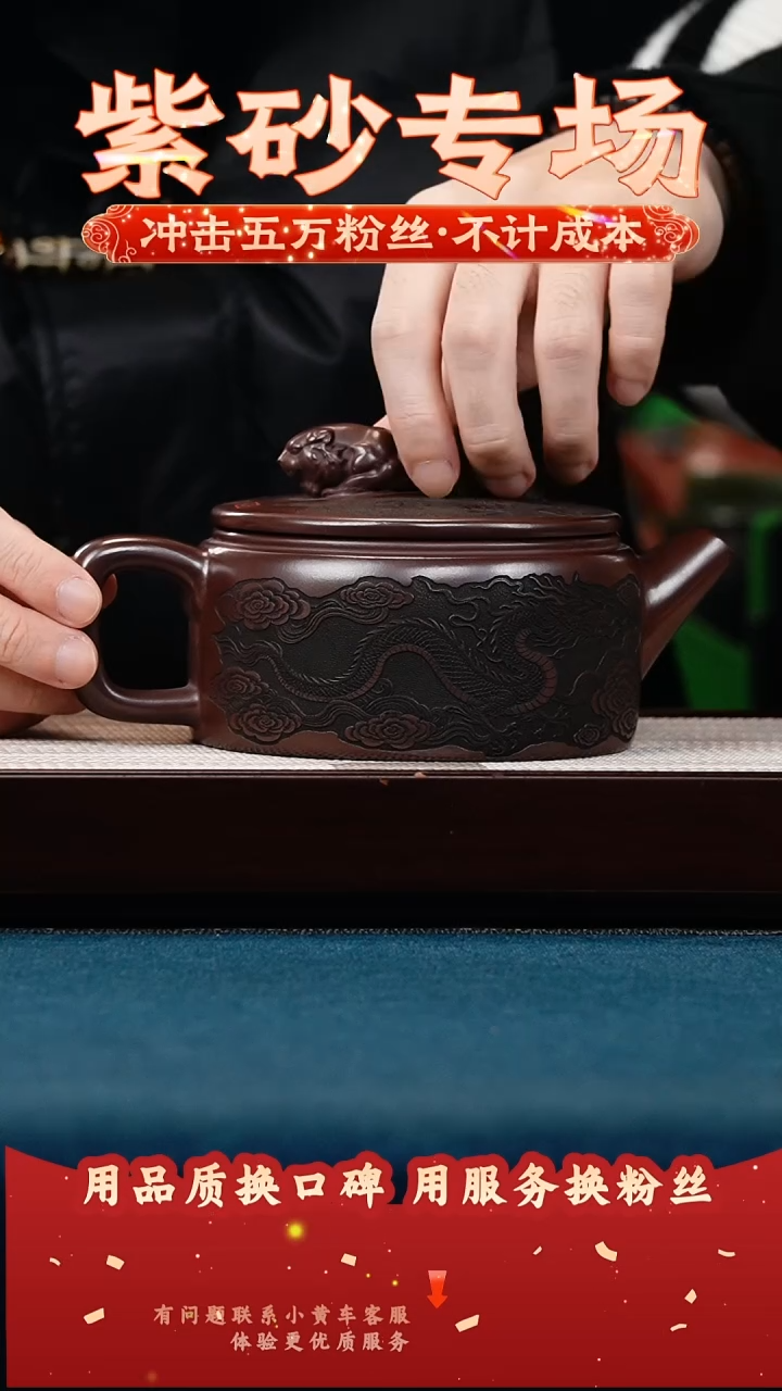 茶壶紫砂石红 卧虎藏龙