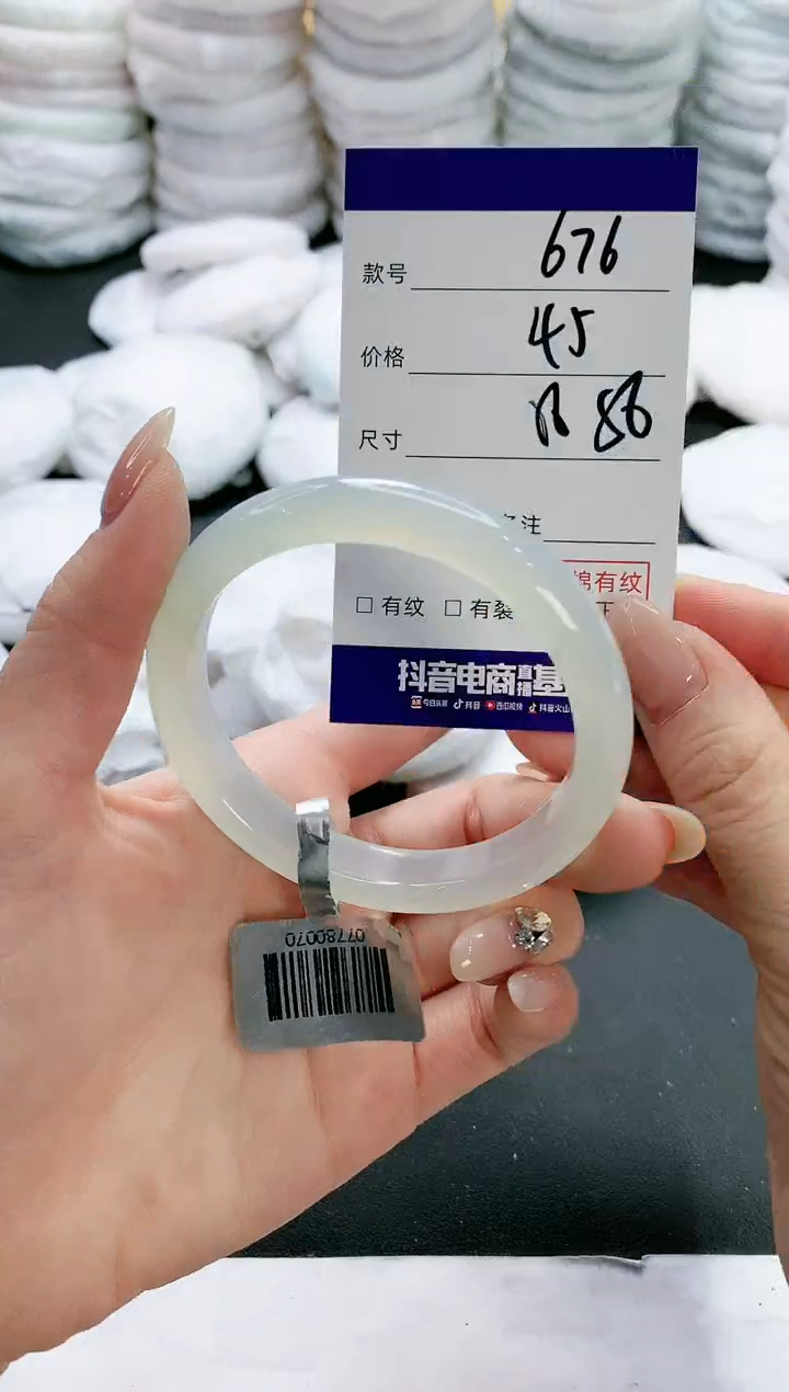 【闪购商品】玛瑙/玉髓手镯未镶嵌676
