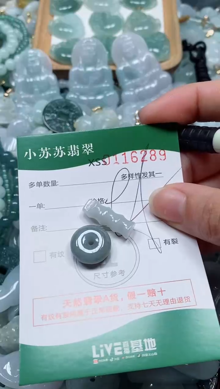 【闪购商品】翡翠颈饰未镶嵌闪购商品0116289
