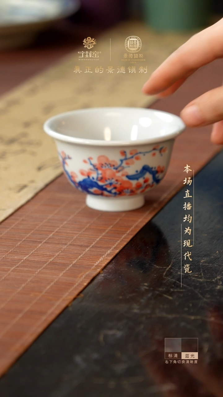 宁封窑手工手绘写意杯