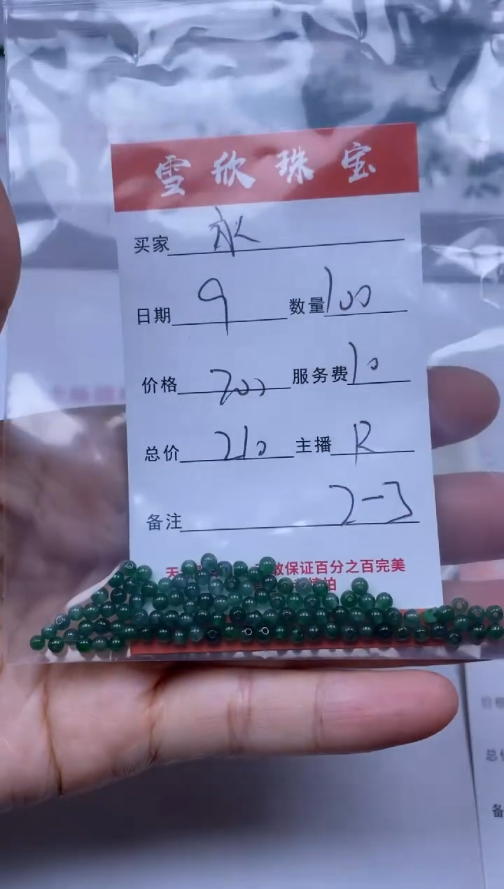 【闪购商品】翡翠颈饰未镶嵌雪欣散珠定制diy